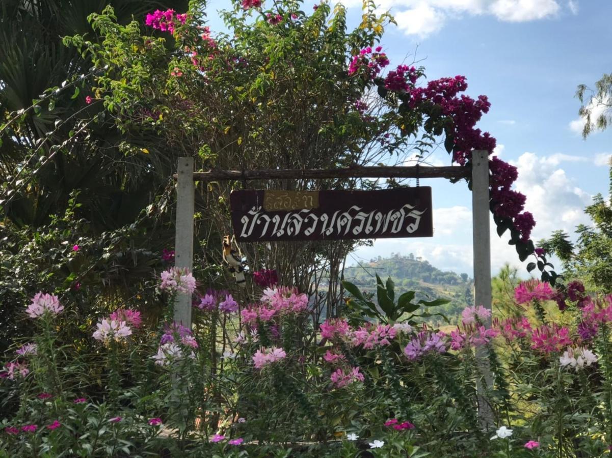 Bean Suan sr Pechr Hotel Phetchabun Ngoại thất bức ảnh